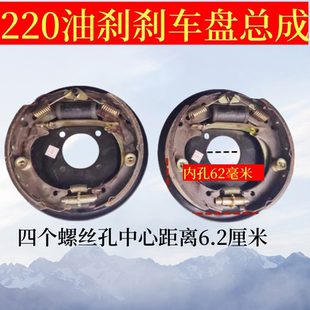 五星,宗申三轮车180,220油刹盘 三轮摩托车原厂油刹车盘总成。