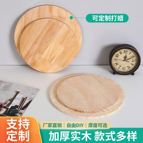 圆木片 diy手绘 沙盘建筑模型烙画木板材料 松木板圆形创意手绘