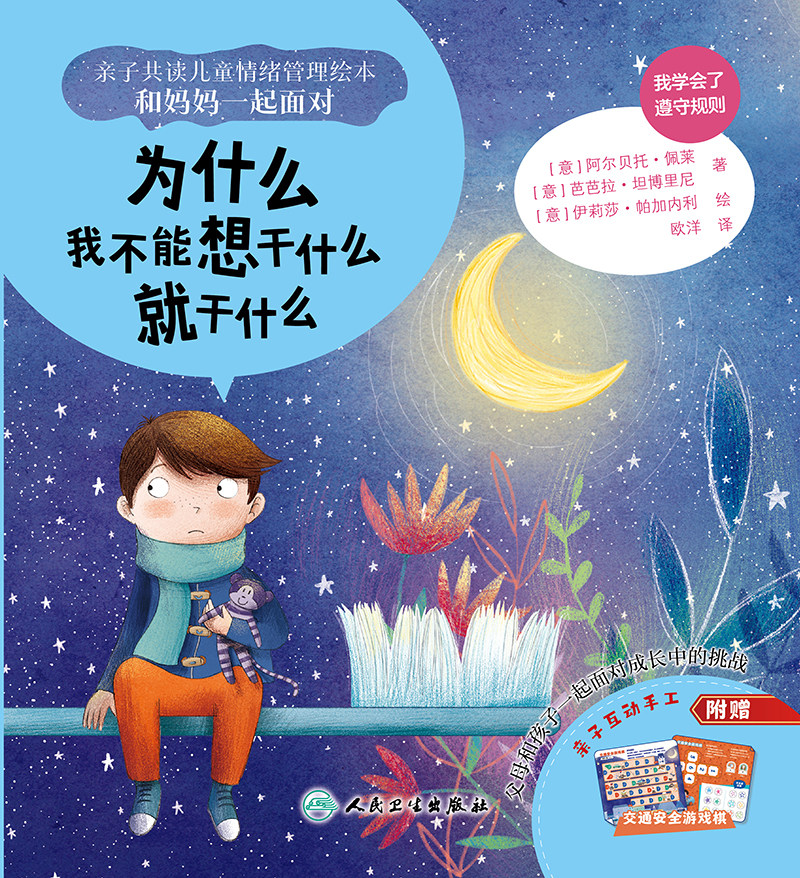 为什么我不能想干什么就干什么
