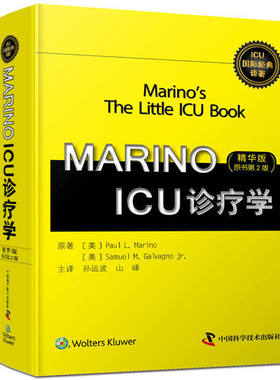 MARINO ICU诊疗学 精华版 原书第2版 西医医学名著重症医学领域的经典著作2020ZUI新版临床医学中国科学技术出版社9787504682901