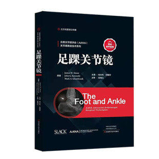 9787572501975 关节镜高级技术系列祝云利刘福存主译足踝关节镜手术影像学检查体格检查等 足踝关节镜北美关节镜学会 AANA