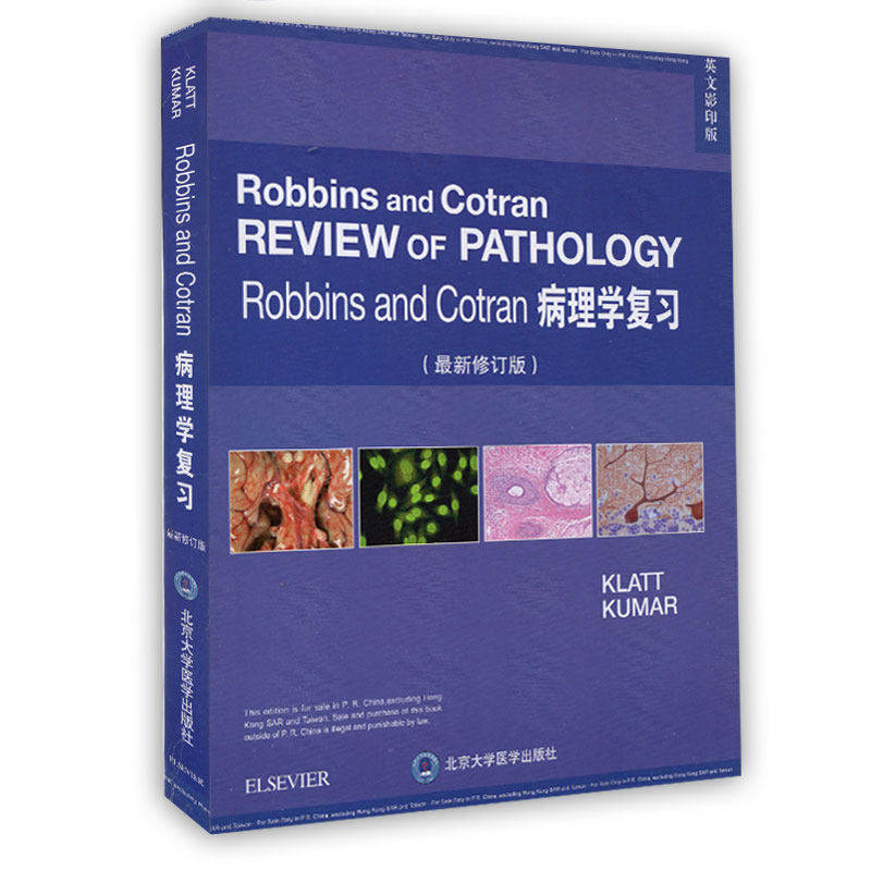 正版现货 Robbins and Cotran REVIEW OF PATHOLOGY 病理学复习 第4版 最新修订版（影印）北京大学医学出版社9787565919503