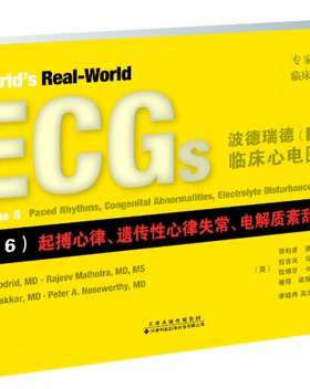 波德瑞德（Podrid）临床心电图解析（卷6）:起搏心律、遗传性心律失常、电解质紊乱及其他 9787543337855 天津科技翻译出版公司