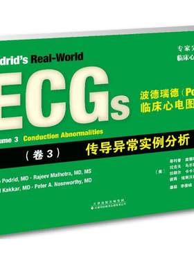 波德瑞德(Podrid)临床心电图解析卷3,传导异常实例分析 (美)·波德瑞德(Philip Podrid) 等 主编；谭琛 等 译 影像医学生活