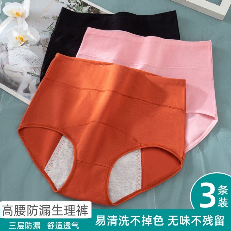 生理内裤女纯棉抑菌2024新款高腰