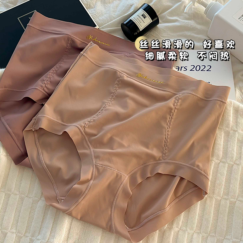 高腰冰丝内裤女夏季薄款性感无痕