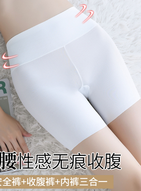 平角内裤女款冰丝安全防走光不卷边夏季薄款白色女士打底裤中高腰