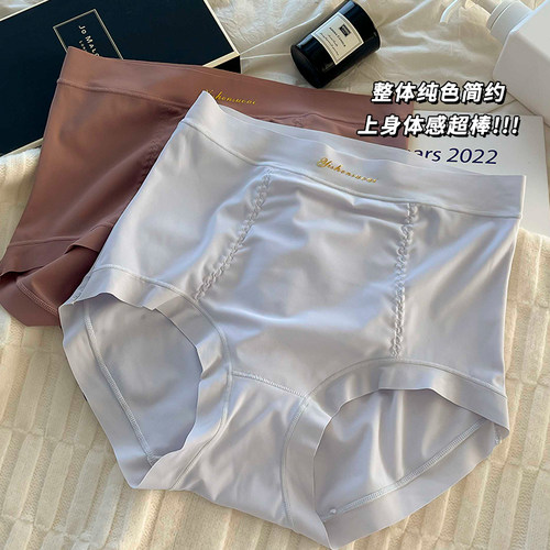 高腰冰丝内裤女夏季薄款收腹提臀