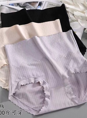 高腰清凉冰丝简约加宽裤头秋冬收腹提臀轻塑性夏季大码内裤女胖MM