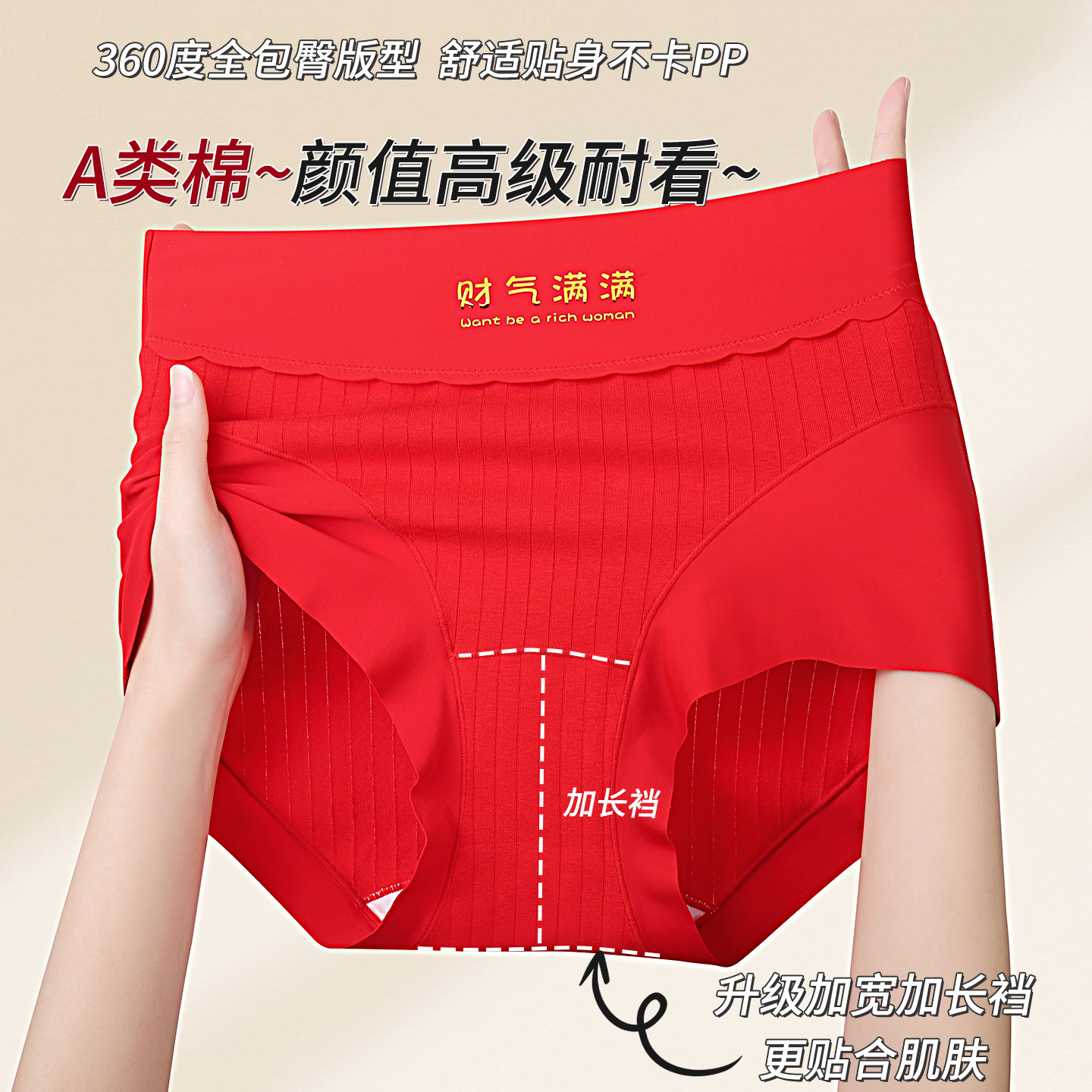 本命年红色内裤女款结婚纯棉高腰收腹无痕提臀女士平角裤羊年新款