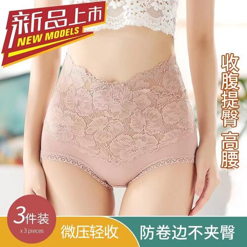 高腰蕾丝内裤女纯棉裆