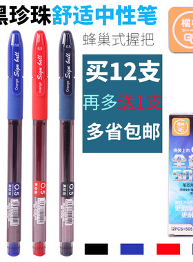 全针管签字1号替芯中性笔包邮