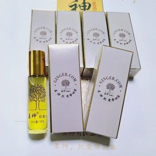 原始点姜神能量液小瓶试用装 正品 10ml方便携带祛湿排寒舒缓姜精油