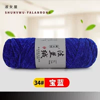 34 Сокровища Синий