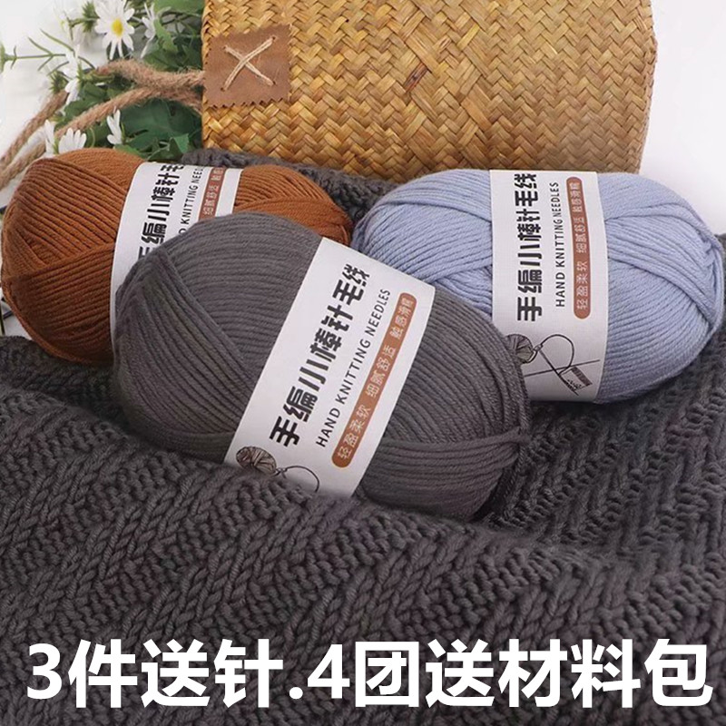 聚酯纤维小棒小棒针线毛衣