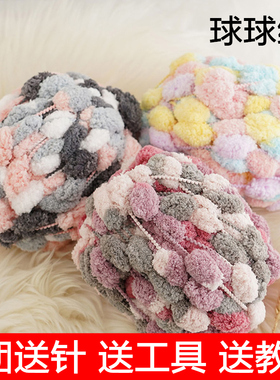 大球球线坐垫线织毯子手工编织diy材料包地毯盖毯粗毛线团钩垫子