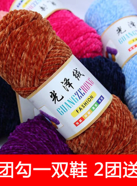 三股光泽雪尼尔粗毛线diy