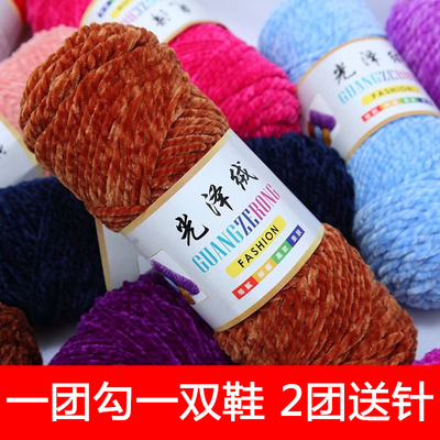 三股光泽雪尼尔粗毛线diy