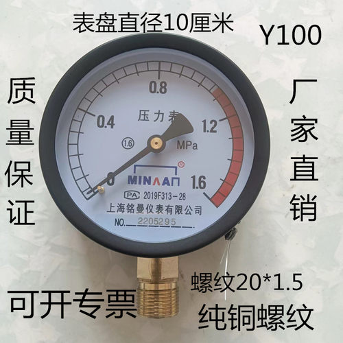 y100压力表径向普通蒸汽