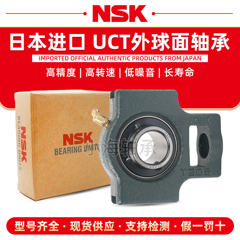 日本进口NSK带座外球面轴承UCT313 314 315 320 D1 X