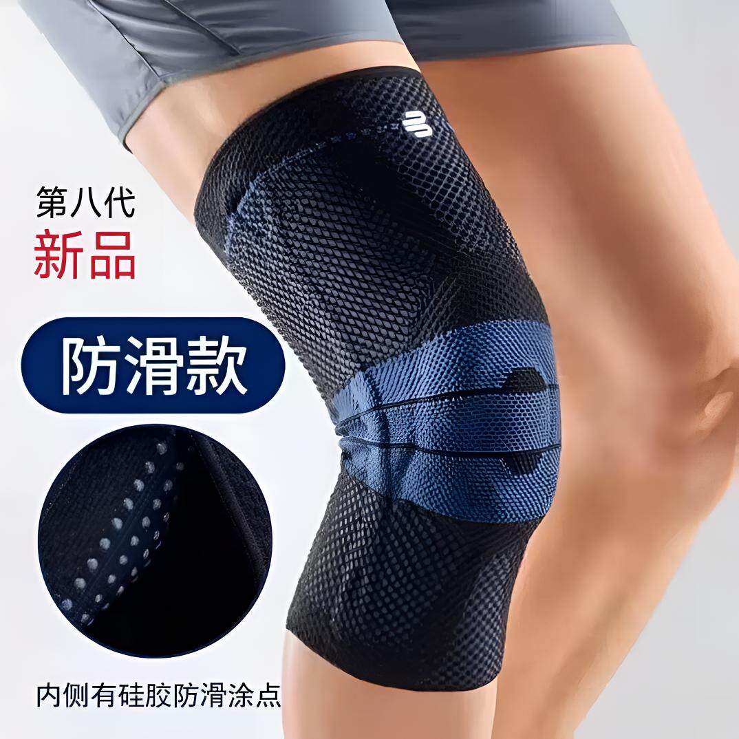 鲍尔芬护膝篮球专业NBA健身护膝第八代护膝盖男女骑行训练健身