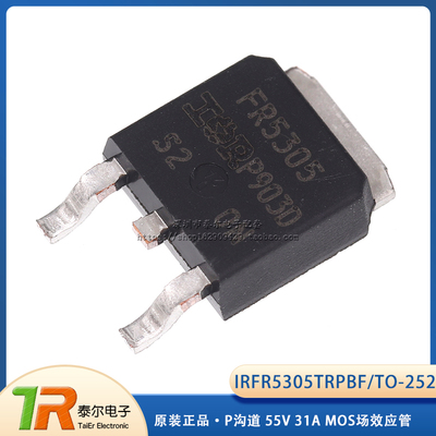 原装正品 TO-252 IRFR5305TRPBF P沟道 55V 31A MOS场效应管