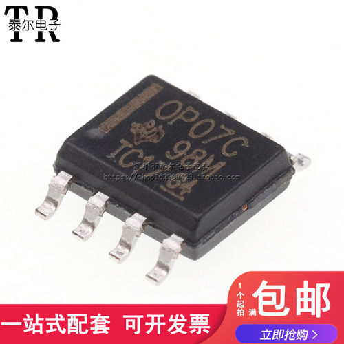 全新 OP07 OP07C OP07CDR SOP8 运算放大器 低噪音双极性运放
