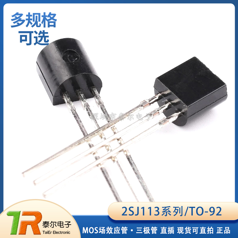 全新场效应管TO-922SJ113