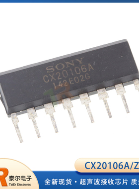 CX20106A 超声波接收芯片 SONY ZIP封装 质量保证
