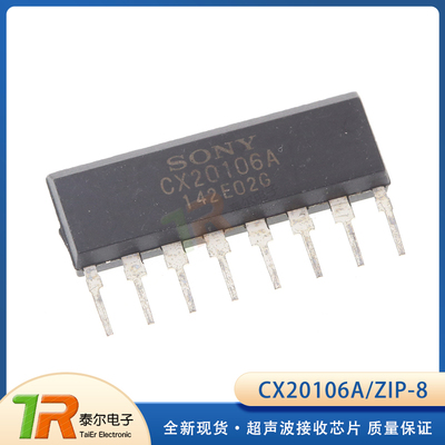 超声波接收芯片质量保证