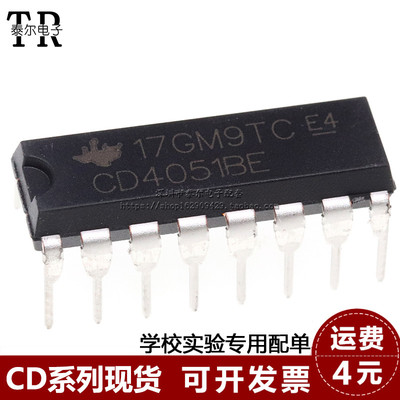 全新国产 CD4051 CD4051BE DIP-16 八选一模拟开关 接口-模拟开关