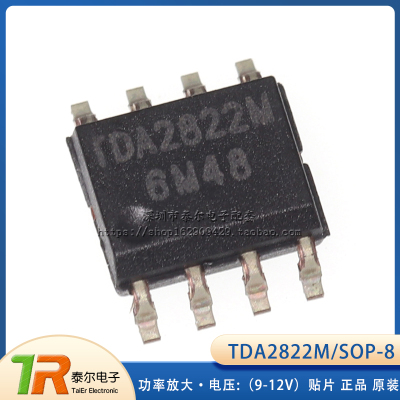 贴片 TDA2822M 功率放大器 （9-12V） SOP-8