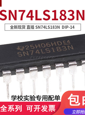 直插 SN74LS183N HD74LS183P 74LS183 DIP-14 逻辑芯片 集成电路