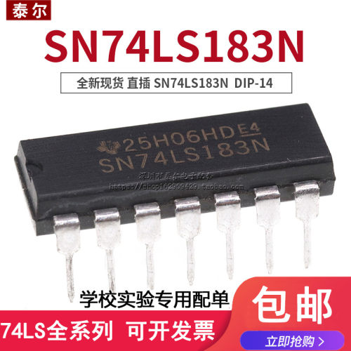 直插 SN74LS183N HD74LS183P 74LS183 DIP-14 逻辑芯片 集成电路