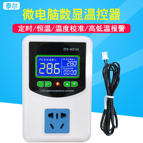 W2145微电脑智能数显温控插座