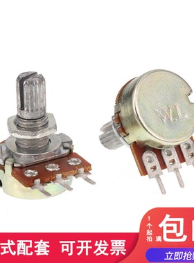单联双联电位器WH148可调B1K 2K5K10K20K 50K 100K 500K柄15/20MM