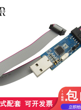 LC-01 51 AVR 编程器 ISP下载器 USBASP下载器 USBISP 下载线