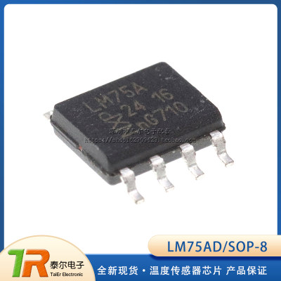 全新  LM75 LM75A LM75AD 贴片SOP-8 温度传感器