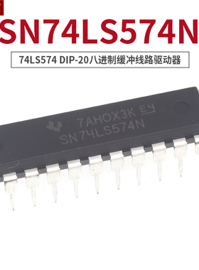 直插 SN74LS574N 74LS574 HD74LS574 DIP-20八进制缓冲线路驱动器