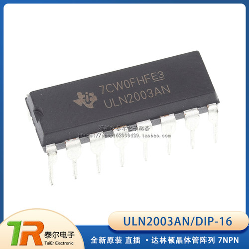 全新原装 直插 ULN2003AN DIP-16 达林顿晶体管阵列 7NPN