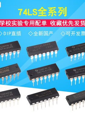 SN74LS03N 74LS05/06/07/09/10/11/14/21/25/27/28/30/42直插DIP