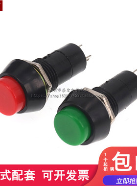 PBS-11A 自锁 按钮开关 圆形/按键/自锁开关 PBS-11B 红色 绿色