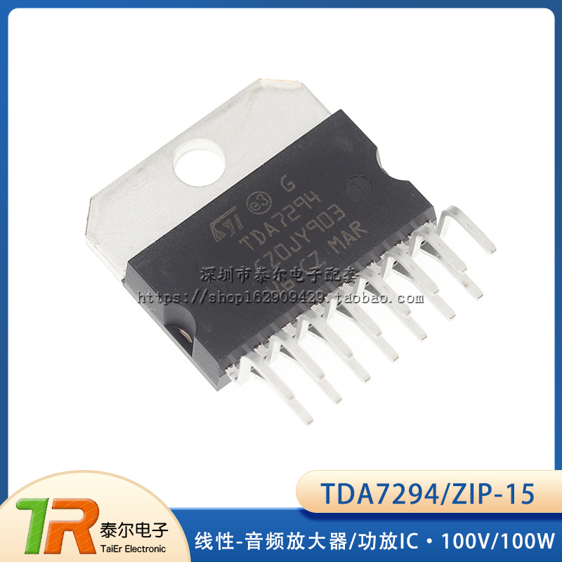 全新原装 TDA7294 ZIP-15 线性-音频放大器/功放IC/ 100V/100W
