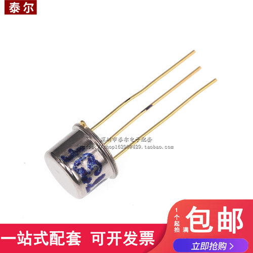 三极管 BT33F BT33 单结晶体管 硅半导体双基极二极管 金封 - 封面