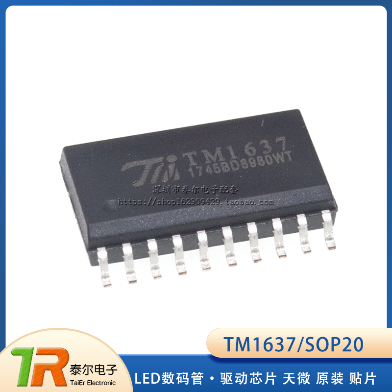 【天微原装】贴片 TM1637 SOP20  LED数码管驱动芯片
