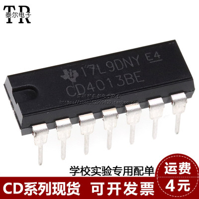 全新国产 CD4013 CD4013BE 直插DIP14 预设和复位触发器/逻辑芯片