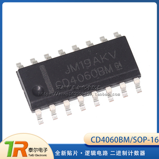 全新贴片 CD4060BM HCF SOP-16 逻辑电路 二进制计数器