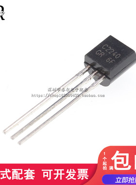 MOS场效应管 2SC2240 C2240 TO-92 音频对管 功率三极管