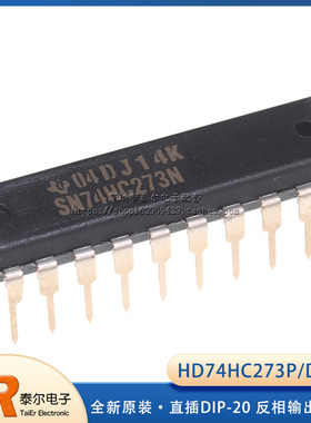 全新原装 HD74HC273P SN74HC273N 直插DIP-20 反相输出/D型线