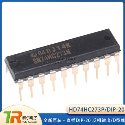 全新原装 HD74HC273P SN74HC273N 直插DIP-20 反相输出/D型线